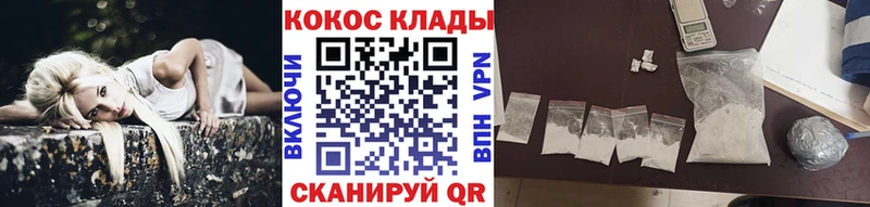 КОКАИН Колумбийский  Купить закладки  Змеиногорск 