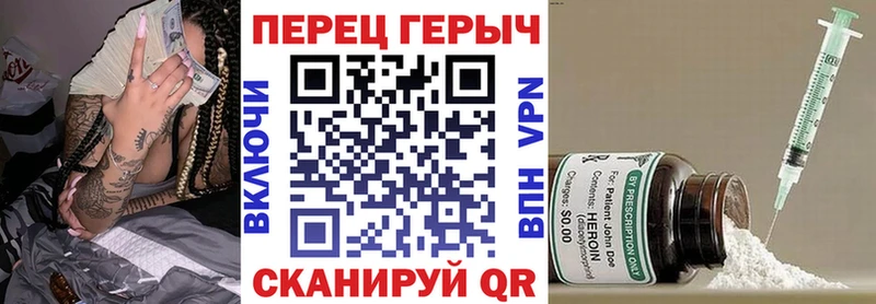 ГЕРОИН хмурый Купить закладки Змеиногорск