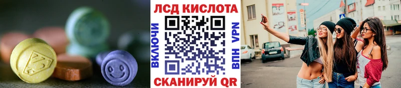 Купить закладки  Змеиногорск  ЛСД экстази кислота 